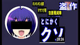 一般サイコパス