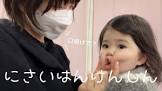 いとわちゃんねる