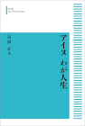 貝澤正
