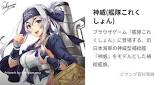 神威 (艦これ)