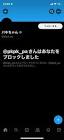 パキちゃん (Twitter)