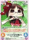 ちっちゃん (ぷちます)