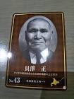 貝澤正