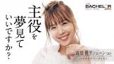 松本妃奈子
