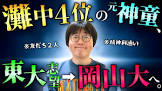 しがない数学徒