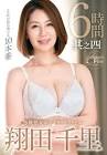 翔田千里