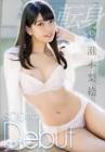 瀧本梨絵