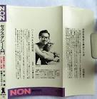 石渡利康