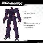 サイコガンダム
