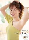 皆藤愛子