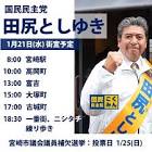 田尻ひろゆき