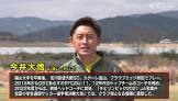 今井大悟
