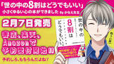 犯罪学教室のかなえ先生