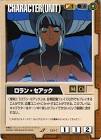 ロラン・セアック