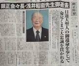 浅井昭衛