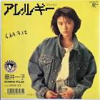 藤井一子