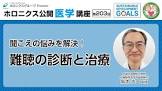 石田誠 (医学者)