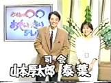 山本厚太郎