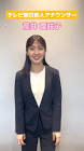 新井理沙子