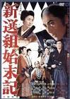 松本錦四郎