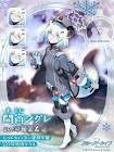 間宵シグレ