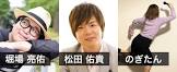 松田佑貴