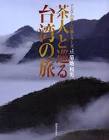 菊地和雄