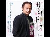 伊丹幸雄