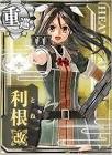 利根 (艦これ)