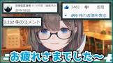 語部紡リスナー