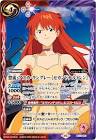 惣流・アスカ・ラングレー
