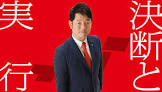永井学