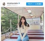 水城夢子