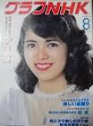 キャロライン洋子