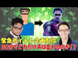 kame (声真似)