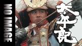 船戸健行
