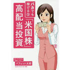 バフェット太郎