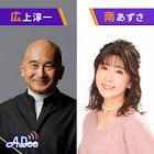 南あずさ