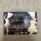 花御莉凡
