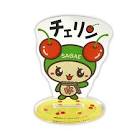 チェリン (寒河江市)