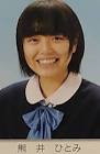 熊井ひとみ
