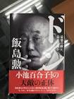 坂野茂