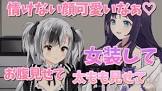 相羽ういはリスナー