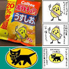 ポテト坊や