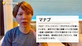 マナブ (坂内学)