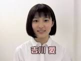 吉田里琴