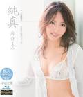 麻倉まみ