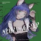 RARA (VALIS)
