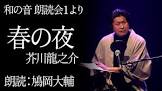 鳩岡大輔