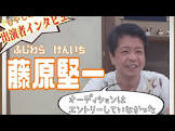 藤原堅一